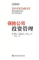 保险公司投资管理