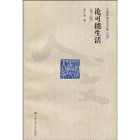 论可能生活-(第2版)