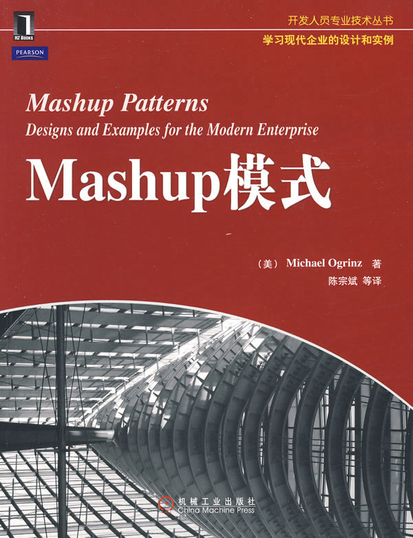 Mashup模式