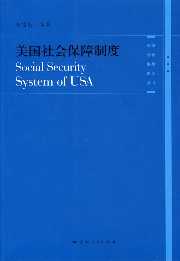 美国社会保障制度图片\/大图(58170256号)