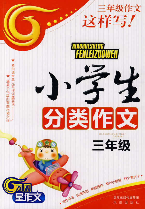 {小学生三年级作文让世界充满爱}.