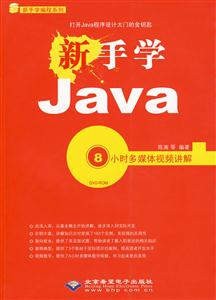 ѧJava-(1DVD)