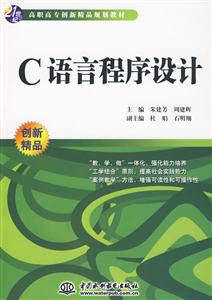 C语言程序设计