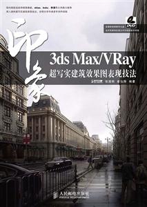 3ds max\vrayдʵЧͼּ()