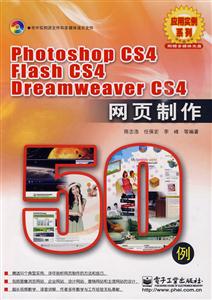 Photoshop CS4 Flash CS4 Dreamweaver CS4 ҳ50-(1)