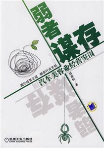 弱者谋存 汽车美容业经营突围