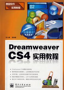 Dreamweaver CS4ʵý̳