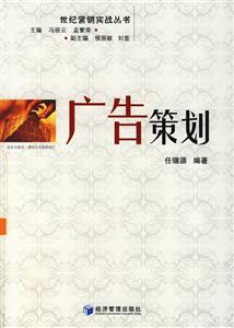 广告策划