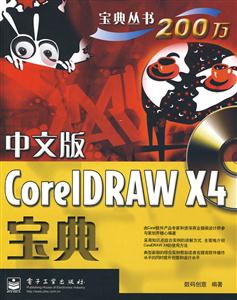 İCorelDRAW X4(1)(ȫ)