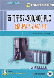 TS7-300/400PLCc(TӹIԄӻϵн̲)