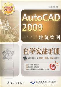 CX-5753AutoCAD2009LDԌW(xu)(sh)(zhn)փ