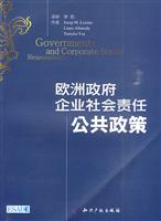 欧洲政府企业社会责任公共政策