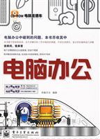 电脑办公-含光盘一张