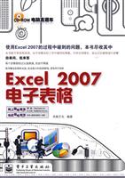 Excel 2007电子表格-含光盘一张