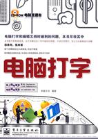 电脑打字-含光盘一张