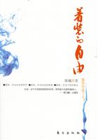 着装的自由