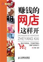 赚钱的网店这样开