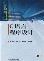 C语言程序设计