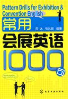 常用会展英语1000句