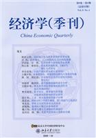 经济学(季刊)-第9卷.第1期-(总第35期)