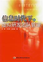 信息时代下的虚拟研发团队管理