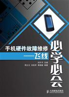 手机硬件故障维修必学必会-飞线
