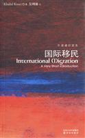 国际移民(牛津通识读本)