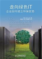 走向绿色IT企业如何建立环保优势