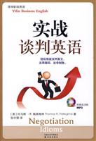 实战谈判英语会话-含光盘一张