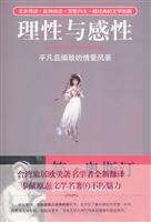 理性与感性