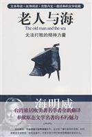 老人与海