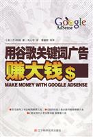 用谷歌关键词广告赚大钱