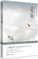 忍冬藤