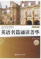 英语名篇诵读菁华:大学卷·6级