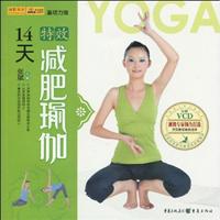 14天特效减肥瑜伽