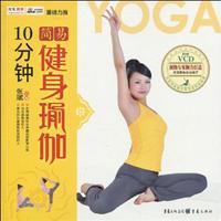 10分钟简易健身瑜伽