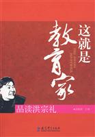 品读洪宗礼