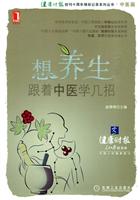 想养生跟着中医学几招