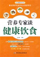 营养专家谈健康饮食