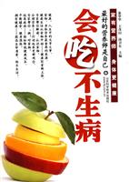 会吃不生病