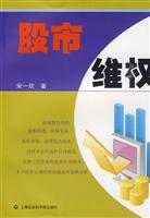 股市维权