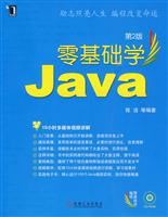 零基础学Java-第2版-附光盘