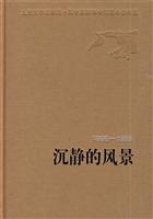 1996-1999-沉静的风景