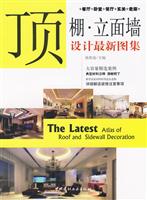 顶棚.立面墙设计最新图集