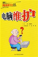 电脑维修