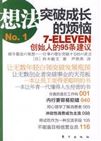 想法No.1