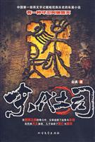 末代土司