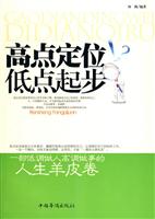 高点定位低点起步