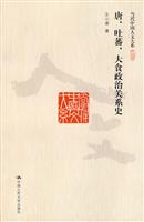 唐.吐蕃.大食政治关系史