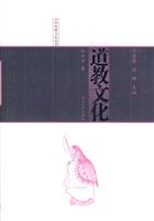 道教文化